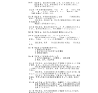 영업위탁계약서(일어) 영업위탁계약서(일어)